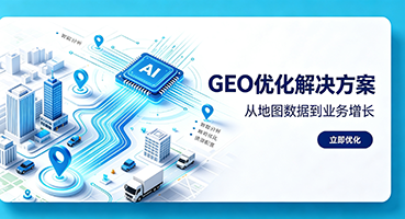 眉山谷歌GEO优化